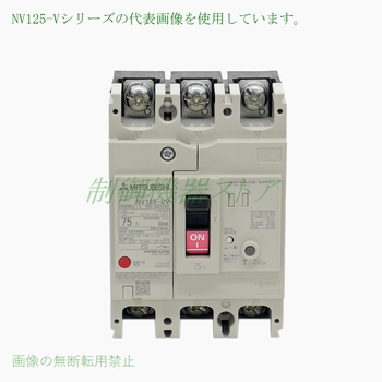 三菱電機（MITSUBISHI ELECTRIC） NV400-SW 3P 300A [汎用品] 漏電遮断