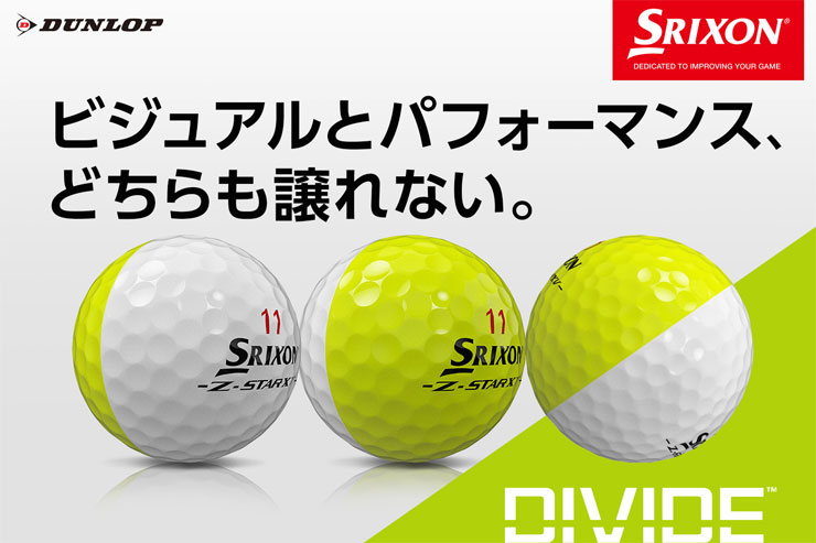 Z-STAR スリクソン XV / DIVIDE ゴルフボール 2025年モデル 限定