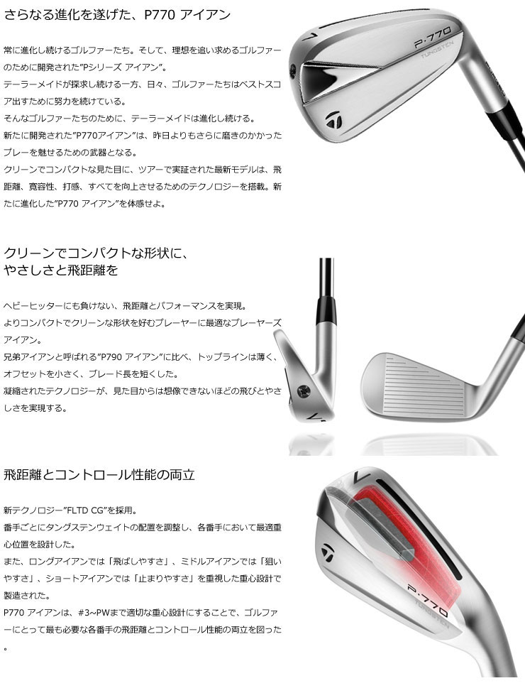 P700シリーズ テーラーメイド 2023 P770 アイアン Dynamic Gold EX