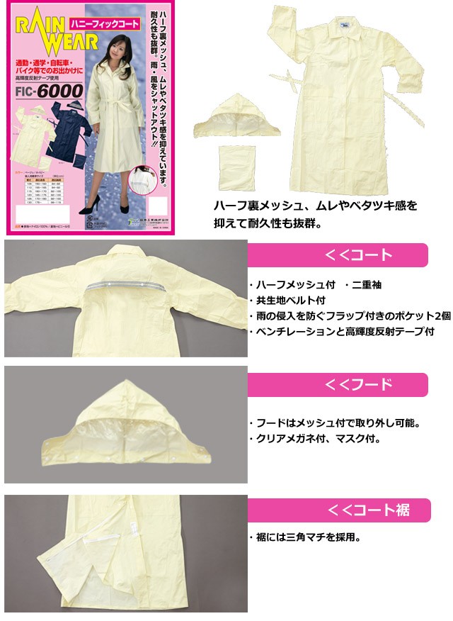 レインコート レディース ハニーフィックコート おしゃれ 収納袋付き