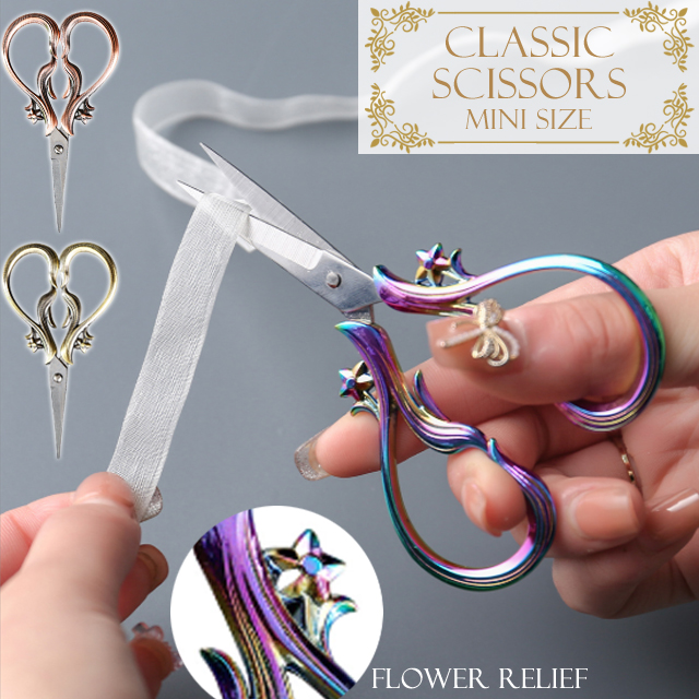 はさみ おしゃれ 花 植物 オーロラ ゴールド ブロンズ 虹色 ハサミ