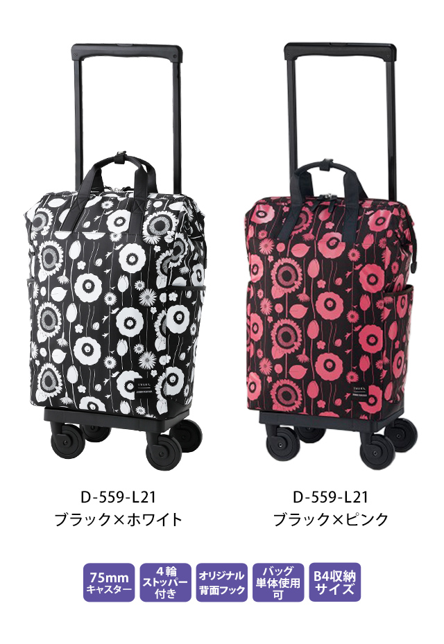 SWANY（スワニー） キャリーバッグ 中原淳一 コラボ 2 ショッピング