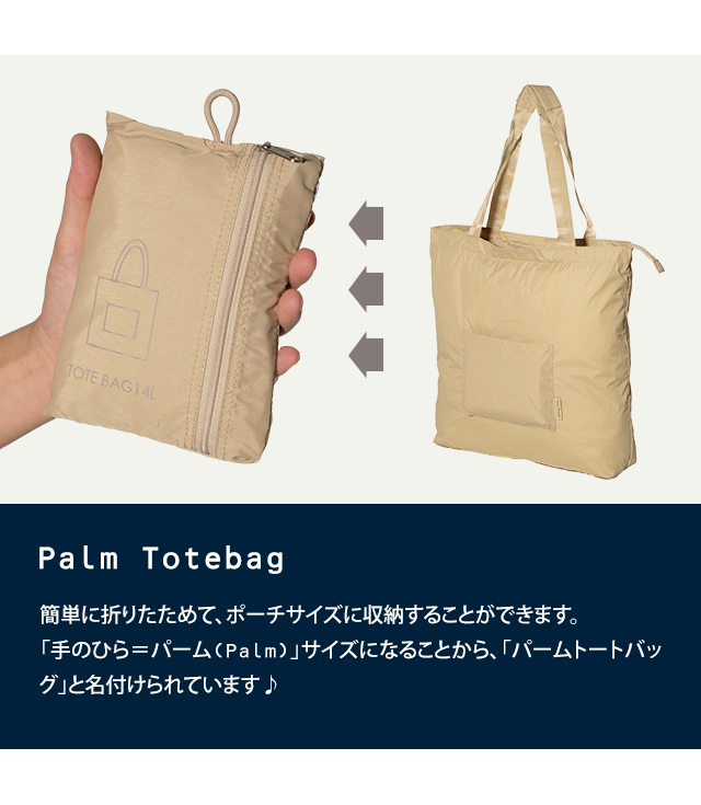 SOLO_TOURIST（ソロツーリスト） 折りたたみ トート バッグ ナイロン