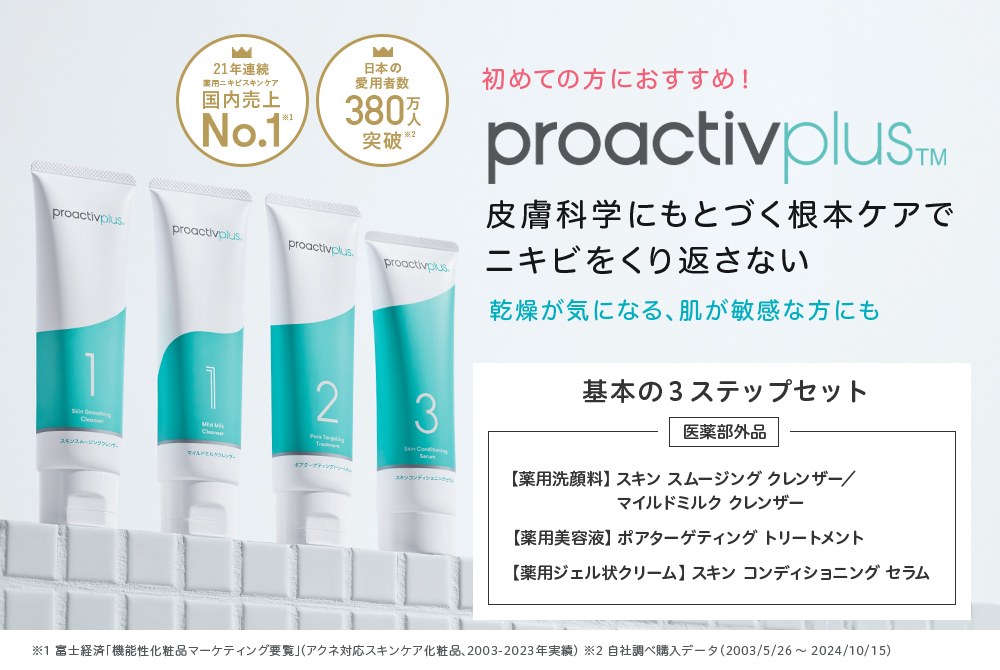 プロアクティブYahoo!ショッピング店 - 全商品一覧｜Yahoo!ショッピング