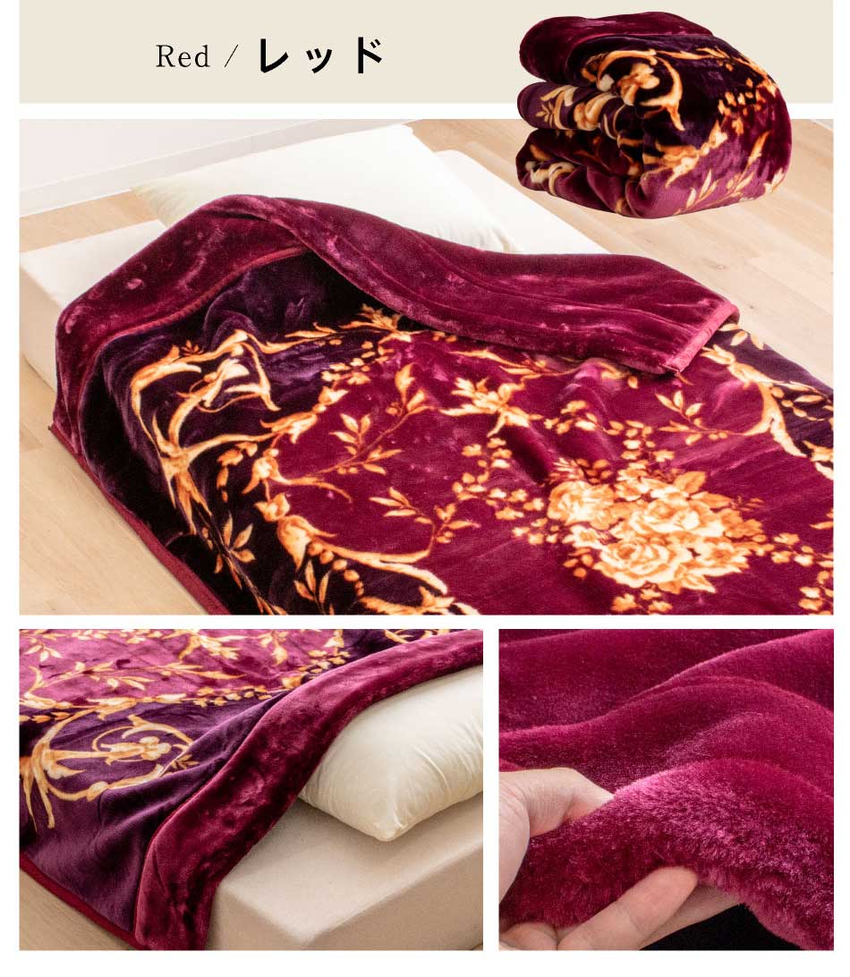 西川 2枚合わせ 毛布 シングル 厚手 ハイボリューム ブランケット昭和