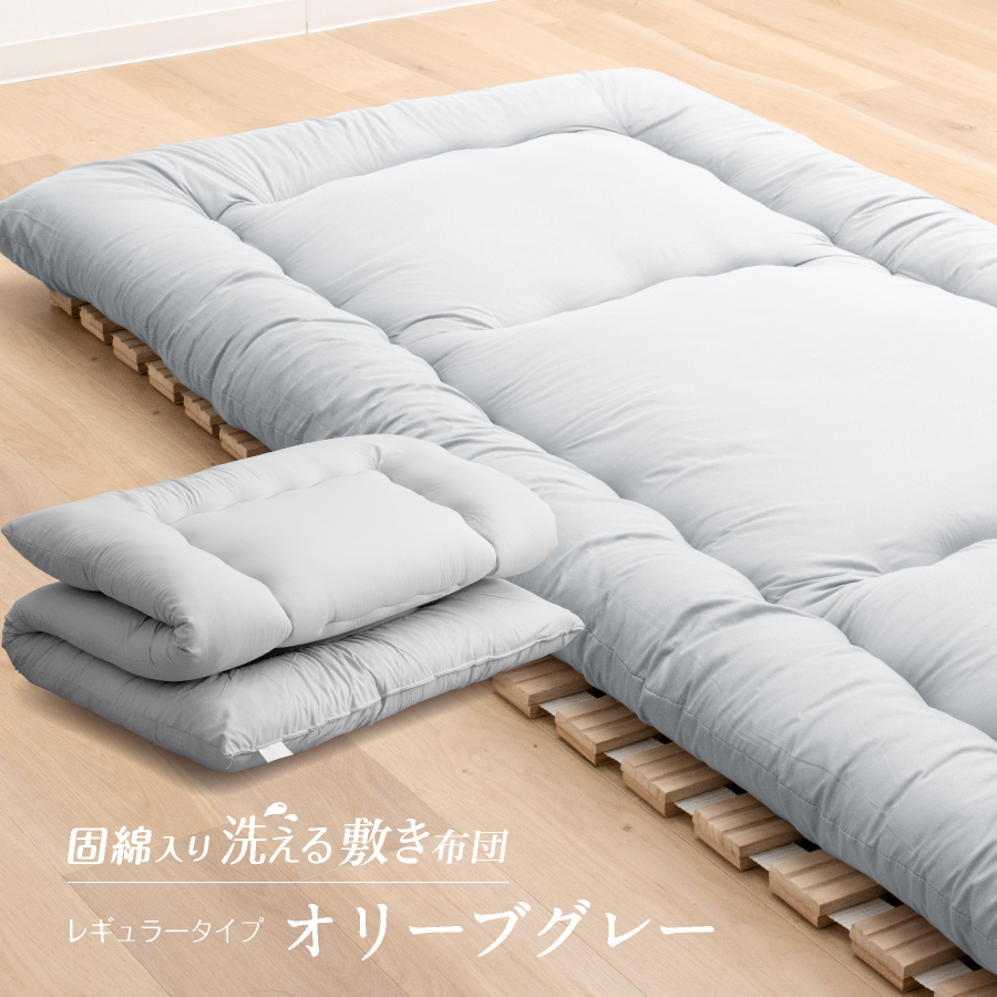 日本製 敷布団 (固綿入) 防ダニ抗菌 シングル 100x200cm 洗える 国産