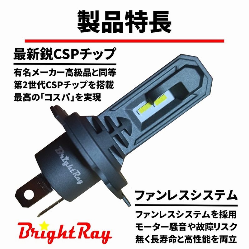 BrightRay(ブライトレイ) ヤマハ トリシティ SE76 SE82J LED ヘッド