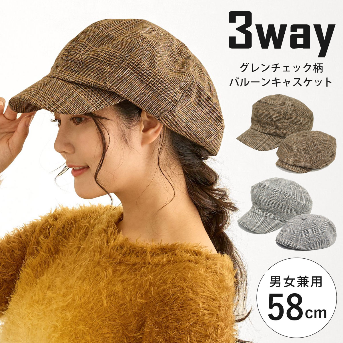 キャスケット 深め レディース 帽子 小顔 レトロなグレンチェック柄