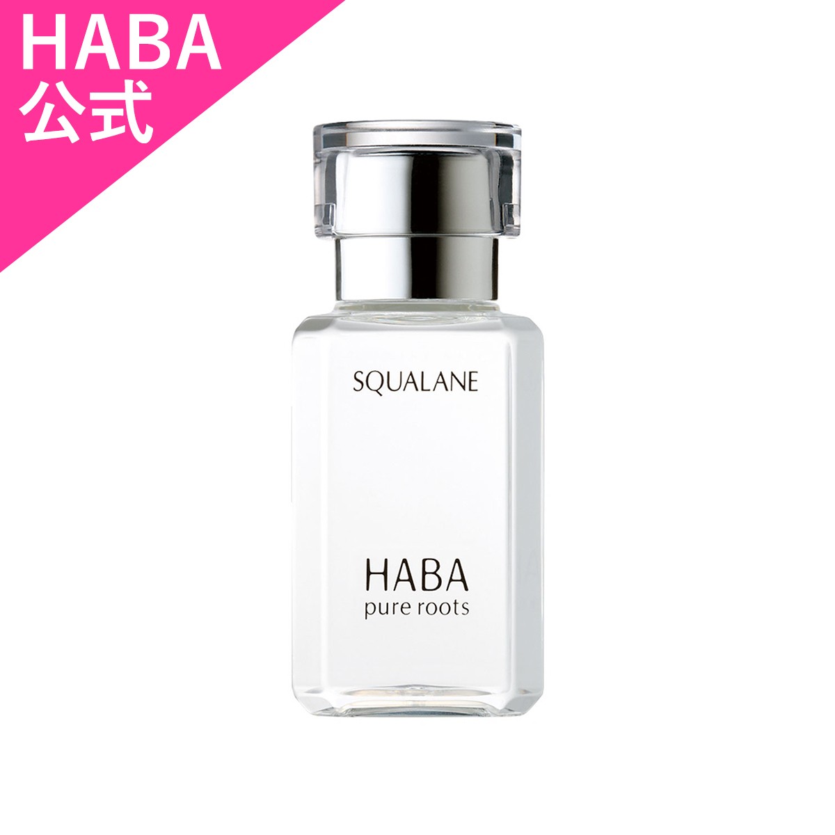 HABA（ハーバー） ハーバー公式 薬用ホワイトレディ 60mL 送料無料