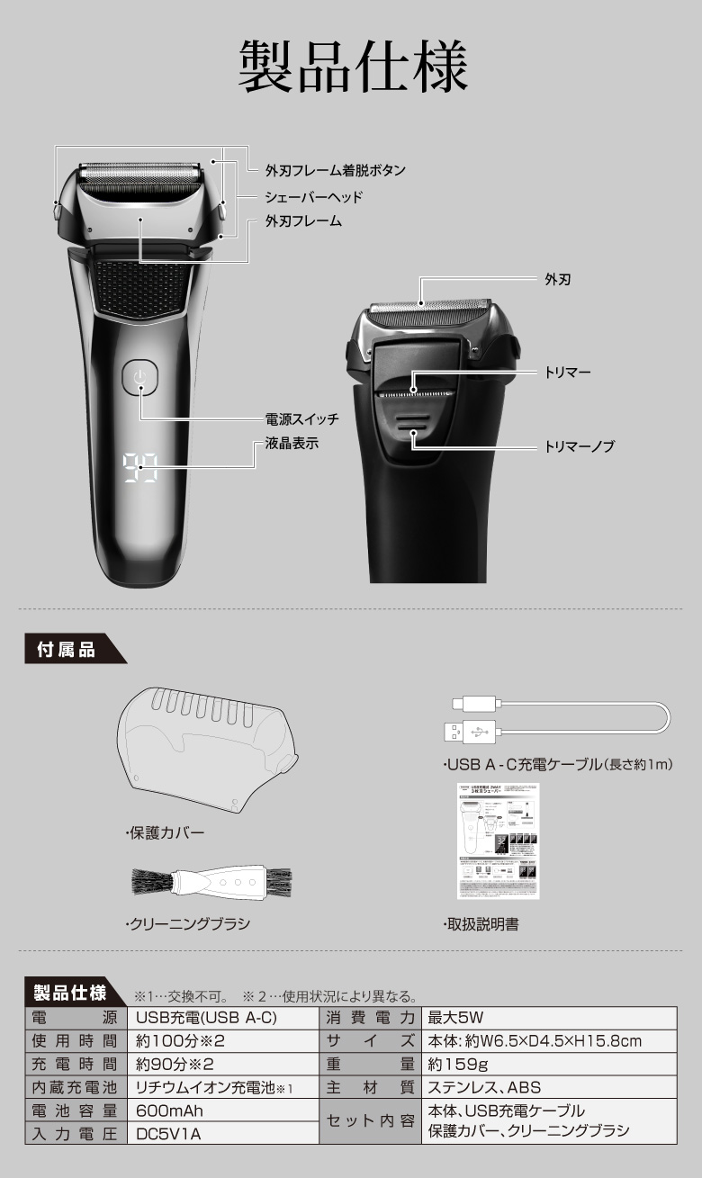 髭剃り シェーバー メンズシェーバー 電気シェーバー 電動シェーバー