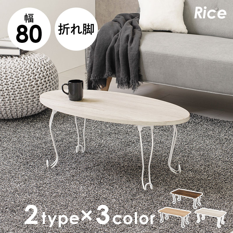 karimoku Domani コンフォートテーブル コーヒーテーブル 猫足