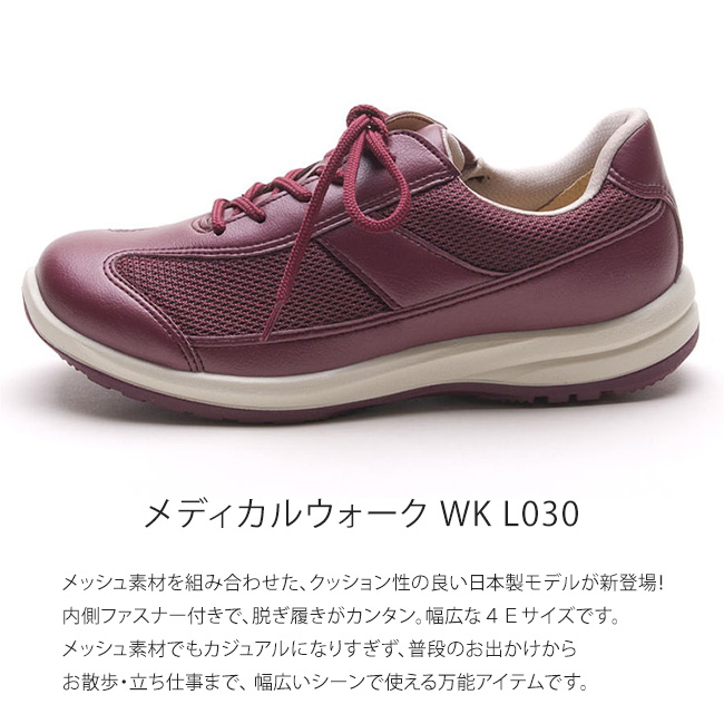 アサヒシューズ アサヒ メディカルウォーク WK L030 レディース