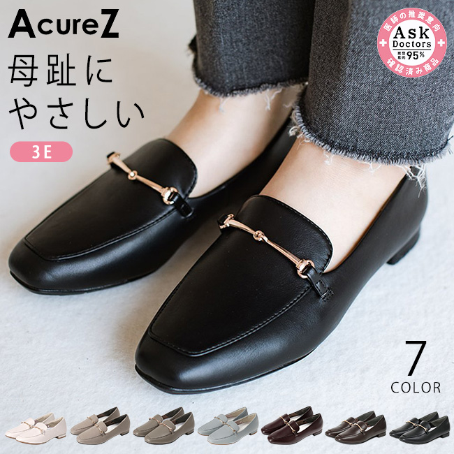 AcureZ（アキュアーズ） ビット ローファーレディース 3E 痛くない