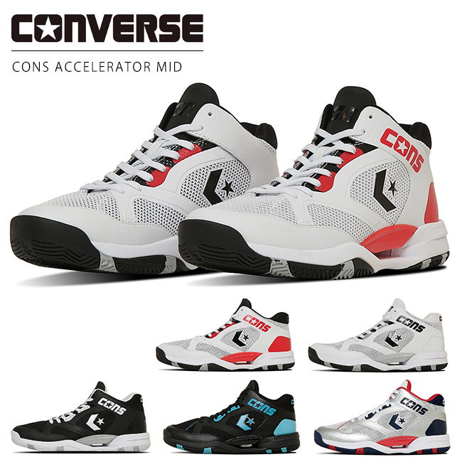 CONVERSE（コンバース） コンズ アクセレレーター MID バスケット
