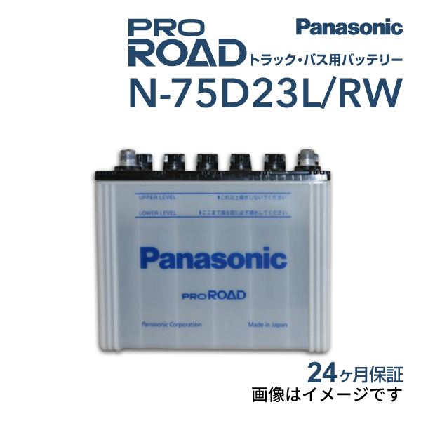 Panasonic（パナソニック） トラック・バス用バッテリー 国産車用