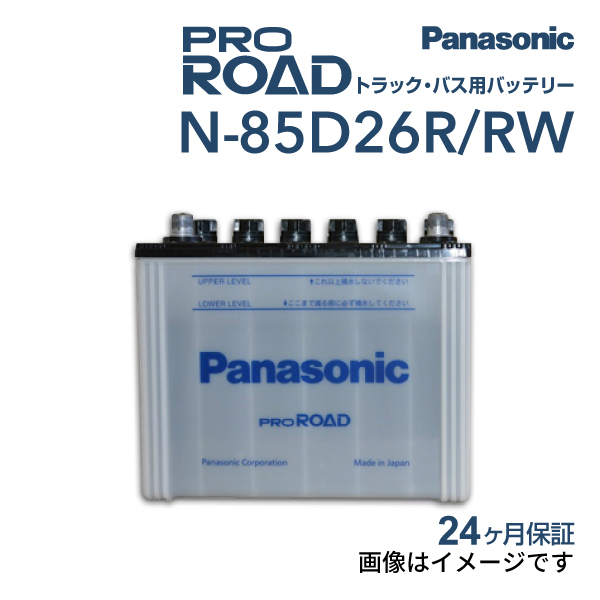 Panasonic（パナソニック） トラック・バス用バッテリー 国産車用