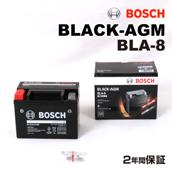 BOSCH（ボッシュ） 爆買 補機用 AGM サブバッテリー BLA-8 8Ah 互換
