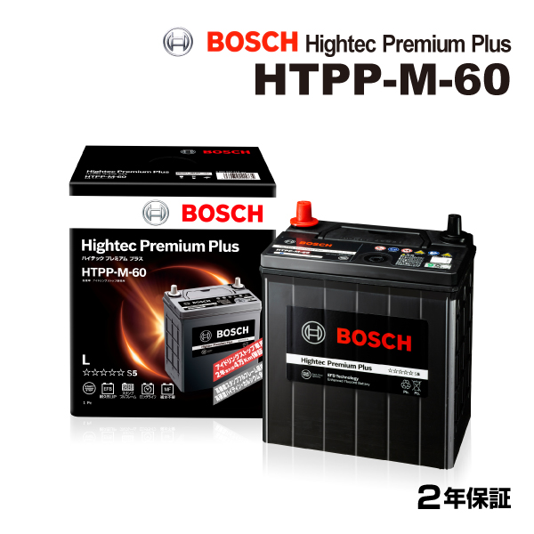 BOSCH（ボッシュ） 爆買 バッテリー ハイテックプレミアムプラス M-60