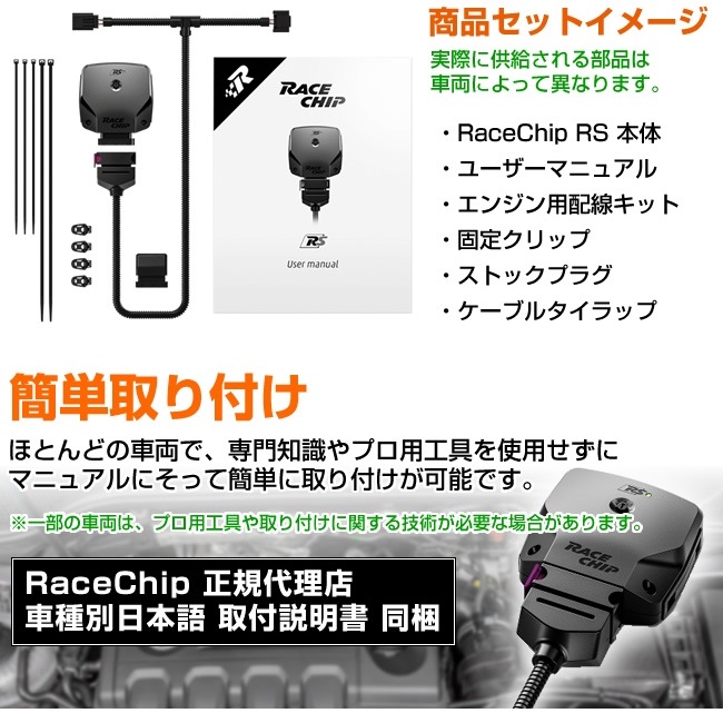 RACECHIP（レースチップ） サブコンピューター RS トヨタ GRスープラ