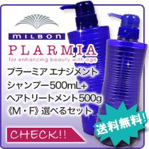 プラーミア ミルボン エナジメント シャンプー 1000mL(1L) 爆買