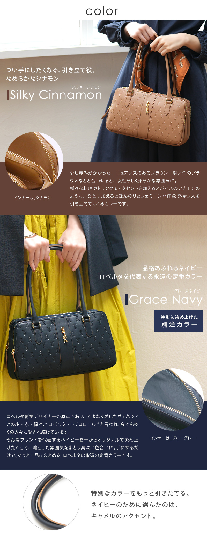 ROBERTA DI CAMERINO（ロベルタ・ディ・カメリーノ） 【ロベルタ