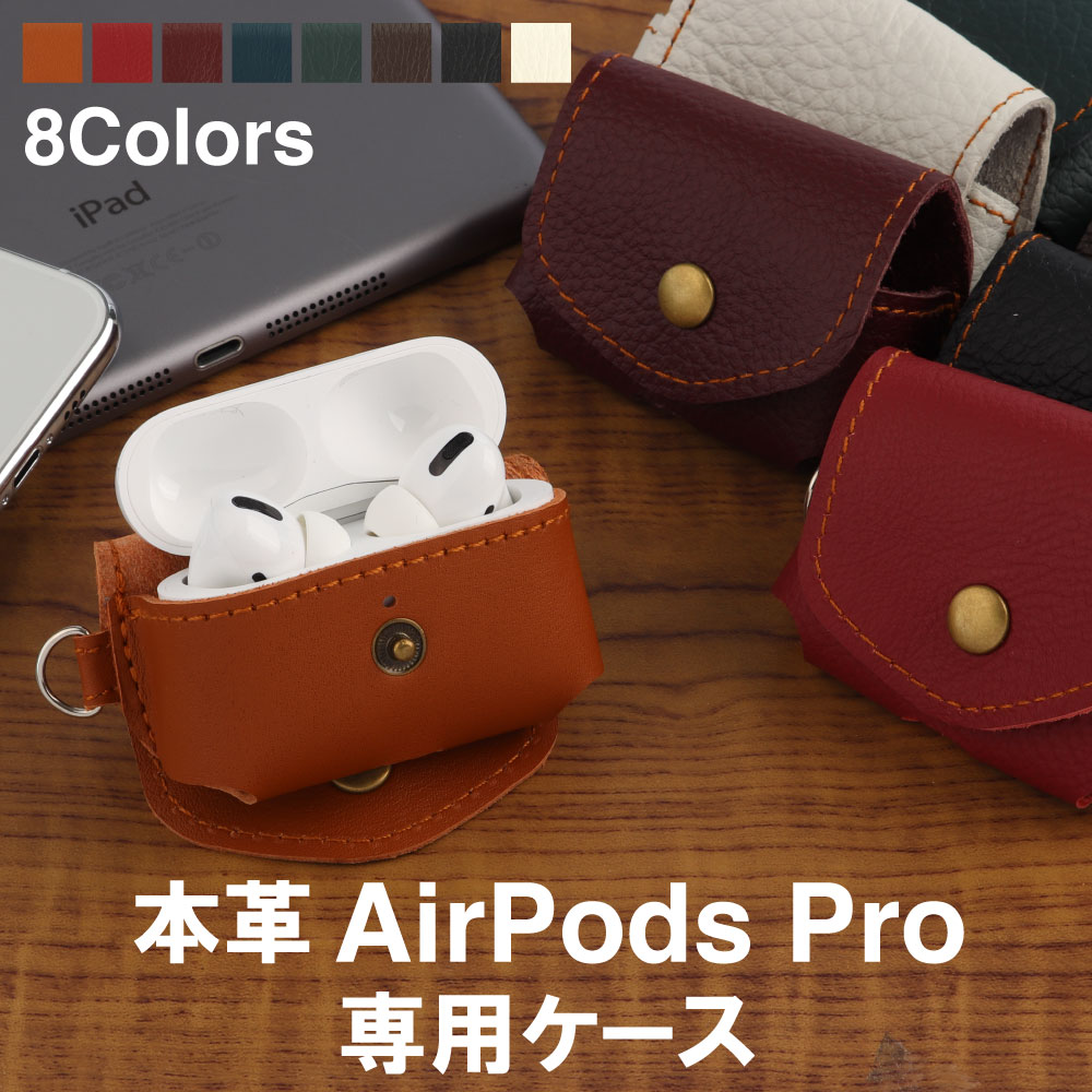 AirPods Pro 第1世代 ケース カバー 日本製 本革 シュリンクカーフ