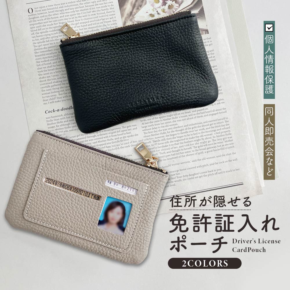 カードケース 免許証ケース 免許証入れ 本革 革 薄型 ポーチ コイン