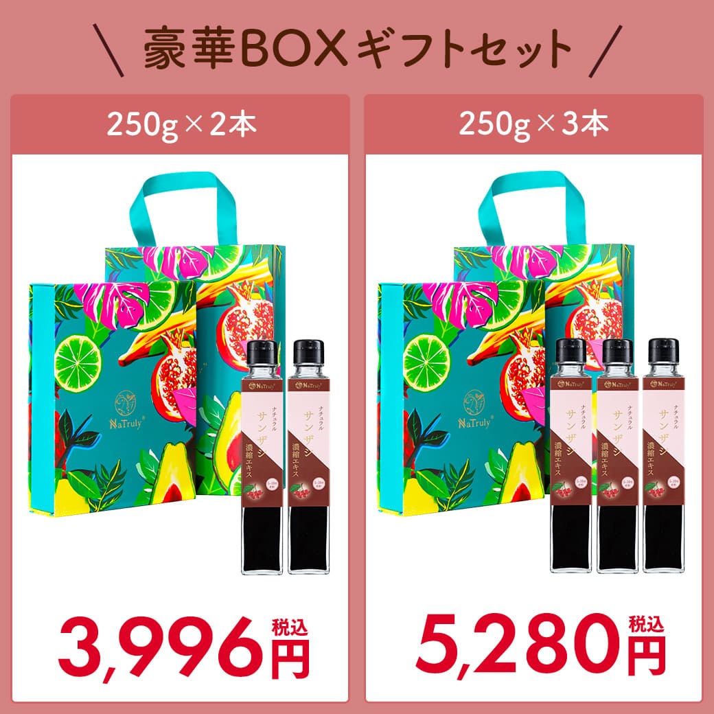 NaTruly（ナトゥリー） さんざしジュース サンザシ濃縮エキス 250g 7倍