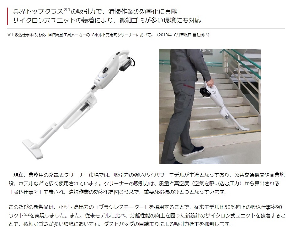 リョービ（RYOBI） 18V充電式クリーナ BHC-180L5[681618B] ※本体のみ