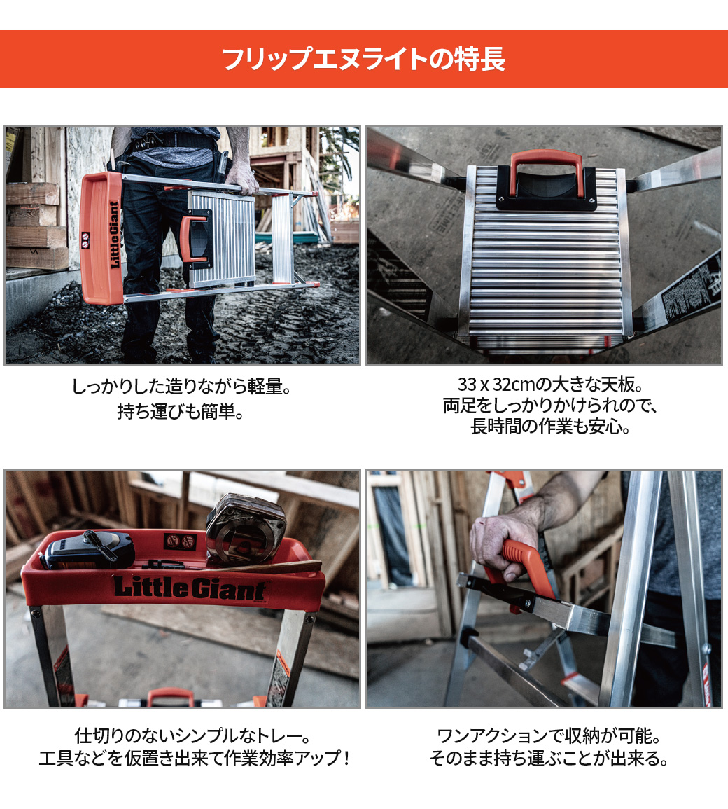 長谷川工業 【 LG-15272 】フリップエヌライト2段 上わく付き脚立