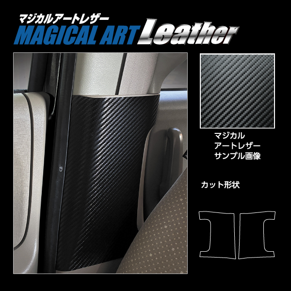 ハセプロ 車 シートベルト 傷防止【N-BOX カスタム】JF1 JF2【インナー