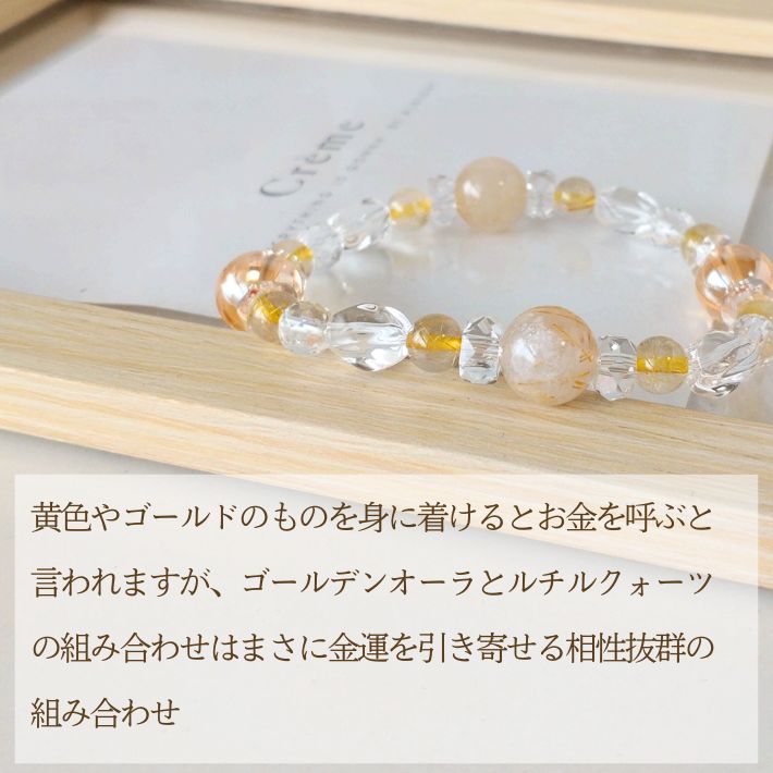 パワーストーン ブレスレット レディース ルチルクォーツ ゴールデン