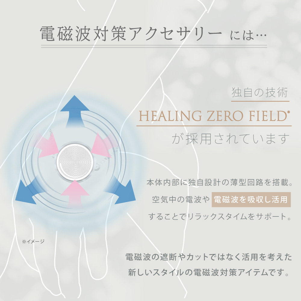 HAPPY TALK（ハッピートーク） 【新モデル2年版】 電磁波防止