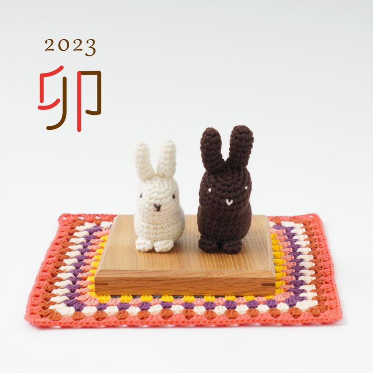 knitworm 編み物キット 干支の編みぐるみ 2023 干支 卯 兎 うさぎ