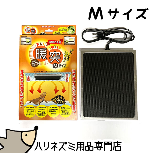 暖突 m」の人気商品一覧 | 安い商品を通販サイトから探す - 価格.com