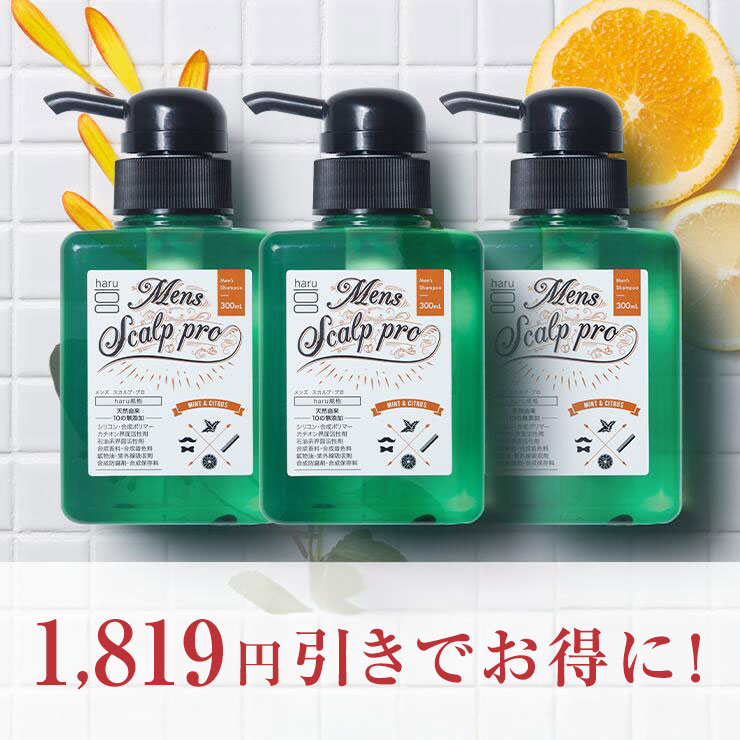 haru（ハル） 【3/2 23:59までパウチセットプレゼント】シャンプー 100