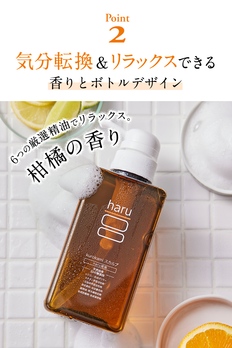 haru（ハル） 【30％OFF】【数量限定】【わけあり】シャンプー 3本