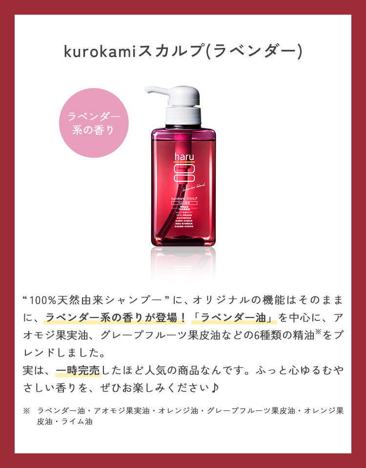 haru（ハル） 人気2種おためしセット【haru 公式】ハル haruシャンプー