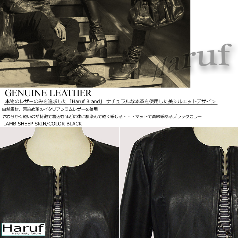 Haruf（ハルフ） ノーカラージャケット レザージャケット 革ジャン