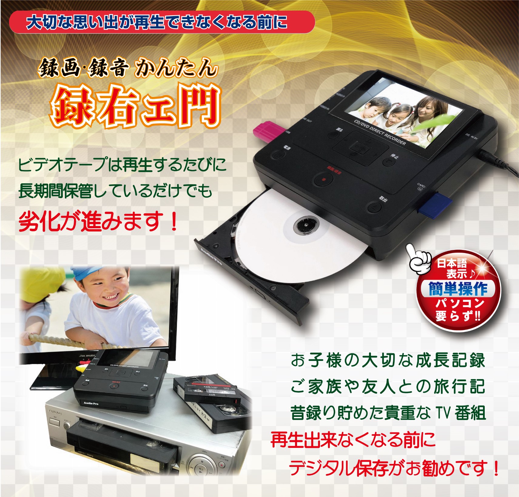 ダビングレコーダー ダビング機器 CD DVD USB ビデオ 録画 録音 再生