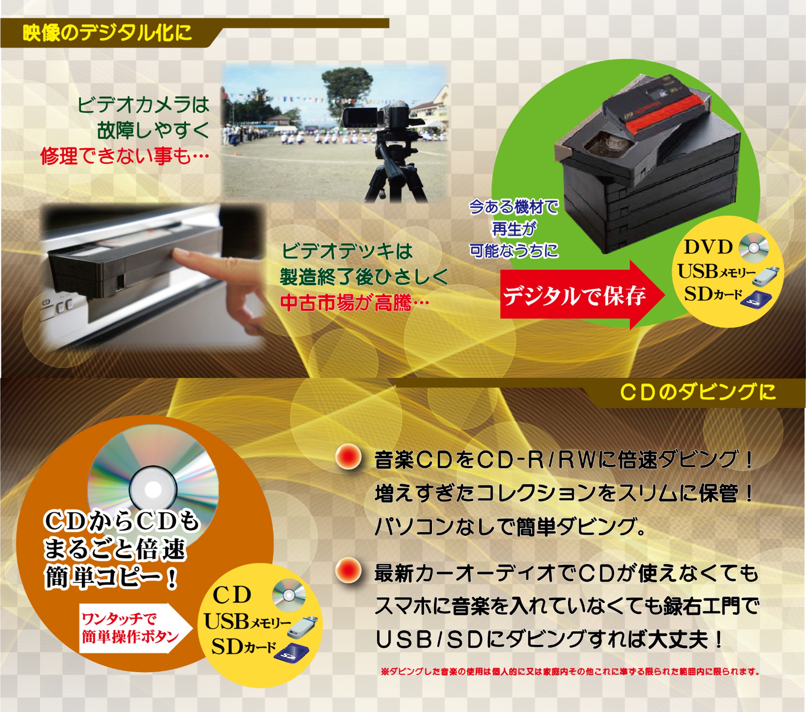 ダビングレコーダー ダビング機器 CD DVD USB ビデオ 録画 録音 再生