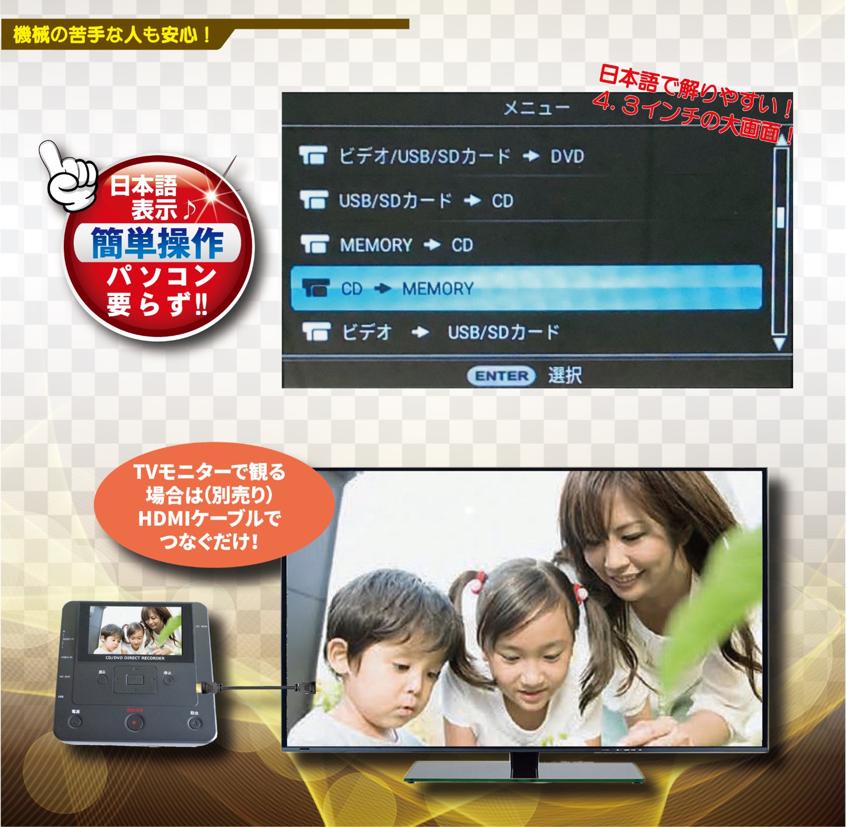 ダビングレコーダー ダビング機器 CD DVD USB ビデオ 録画 録音 再生