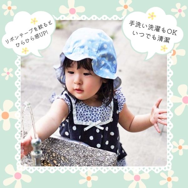 connect M セール ひらひらハット UVカット 46〜50cm 日本製 UV加工
