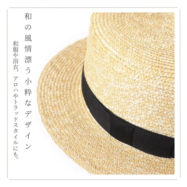 田中帽子店 田中帽子 Marin/h M〜XLサイズ 麦わら カンカン帽 日本製