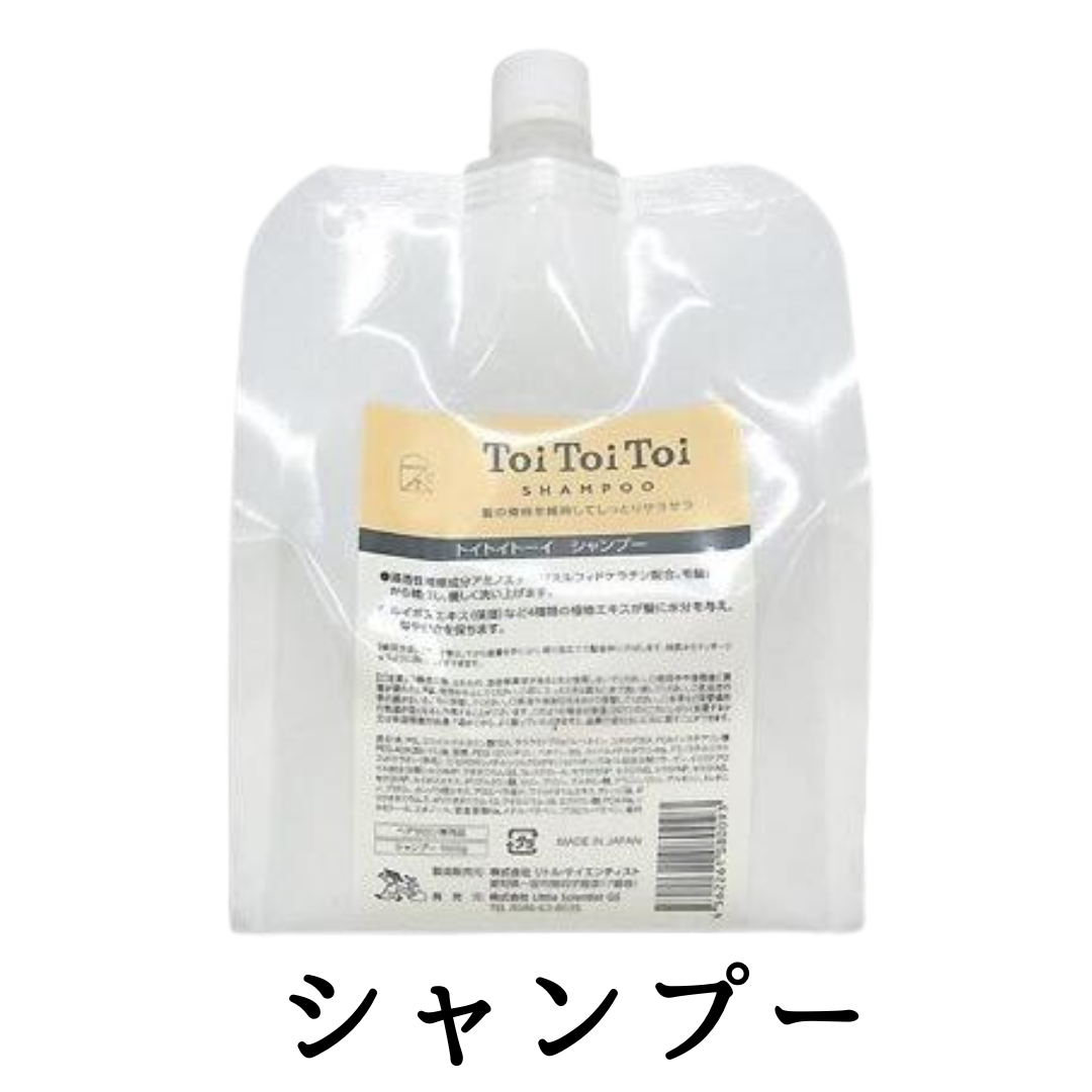 リトルサイエンティスト トイトイトーイ シャンプー トリートメント