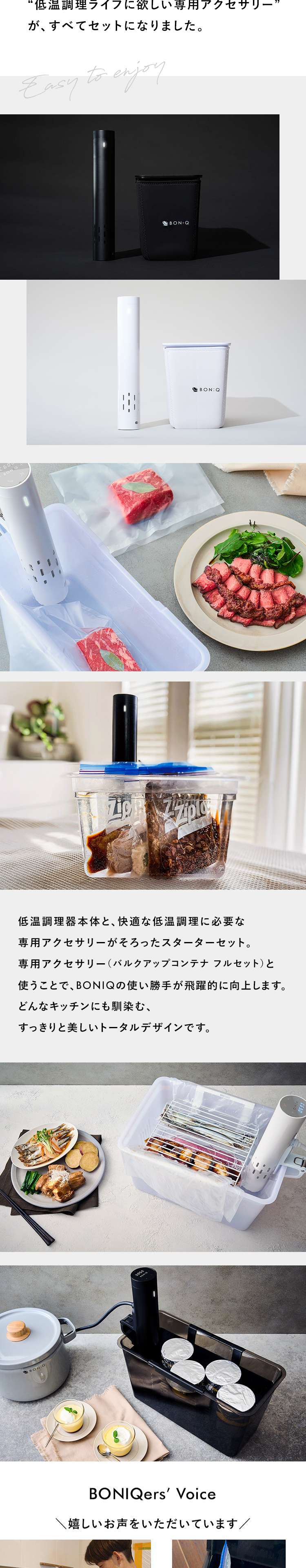BONIQ（ボニーク） 低温調理器 BONIQ 3.0 12L スターターセット 公式