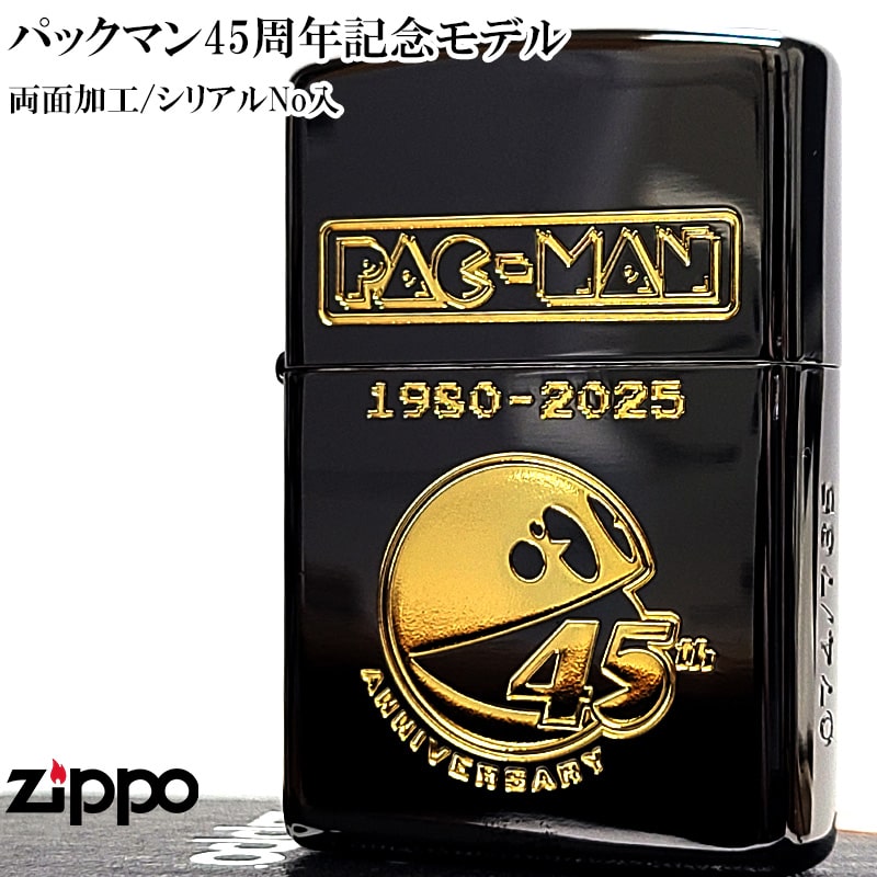 ZIPPO（ジッポー） 限定 パックマン 45周年記念 ジッポ ライター 彫刻
