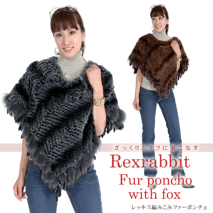 goa ゴア 高級 ポンチョ ラビット ラクーン y2k Fサイズ goa ゴア 高級