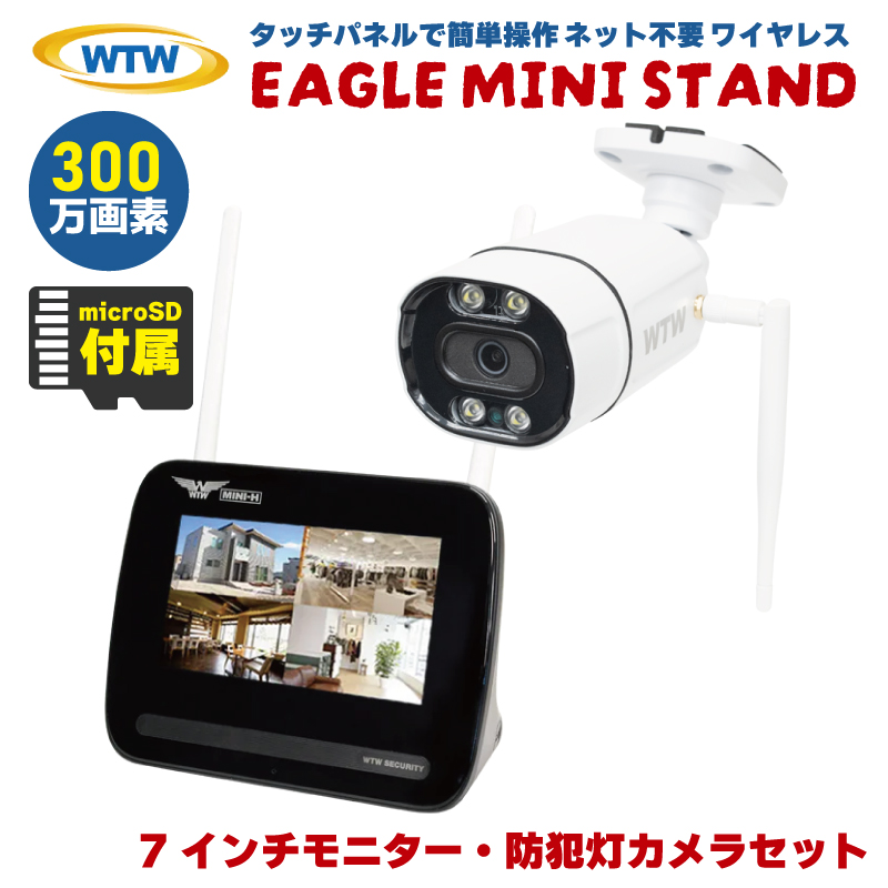 塚本無線 イーグル ミニ スタンド 家庭用 防犯カメラ ワイヤレス 屋外