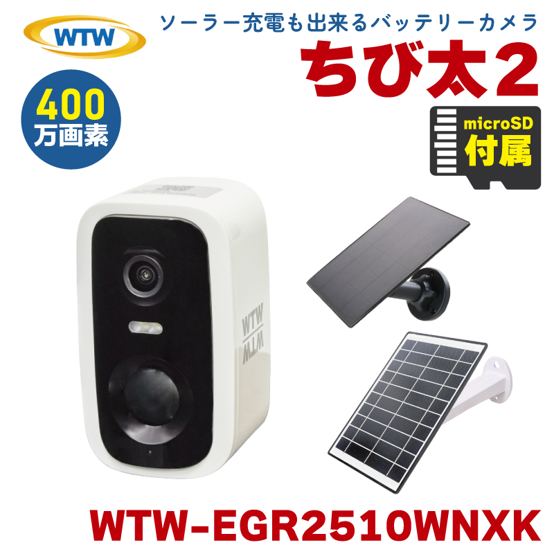 防犯カメラ ソーラー 塚本無線」の人気商品一覧 | 安い商品を通販
